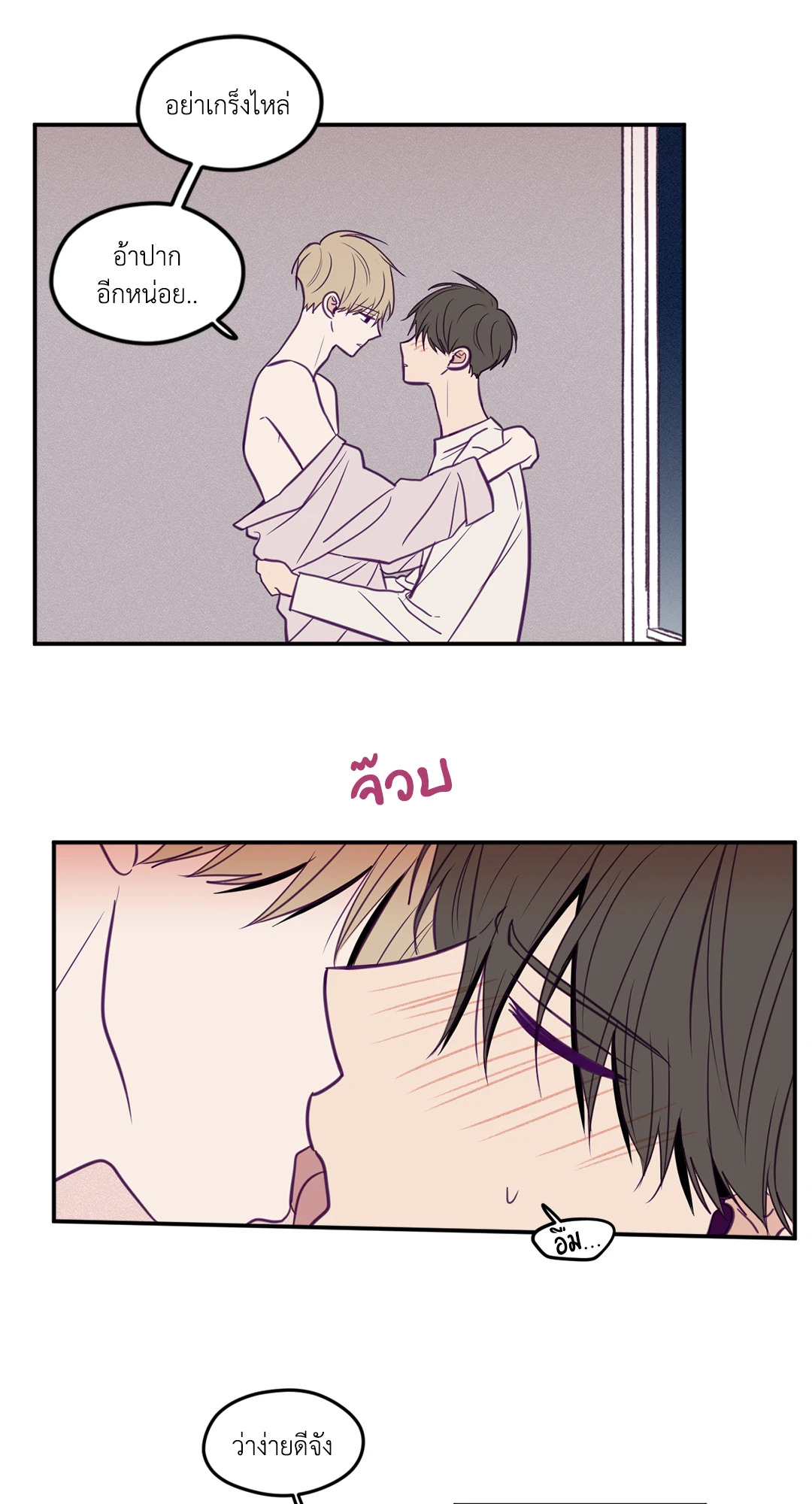 ViewFinder ตอนที่ 29 - รูปที่ 2