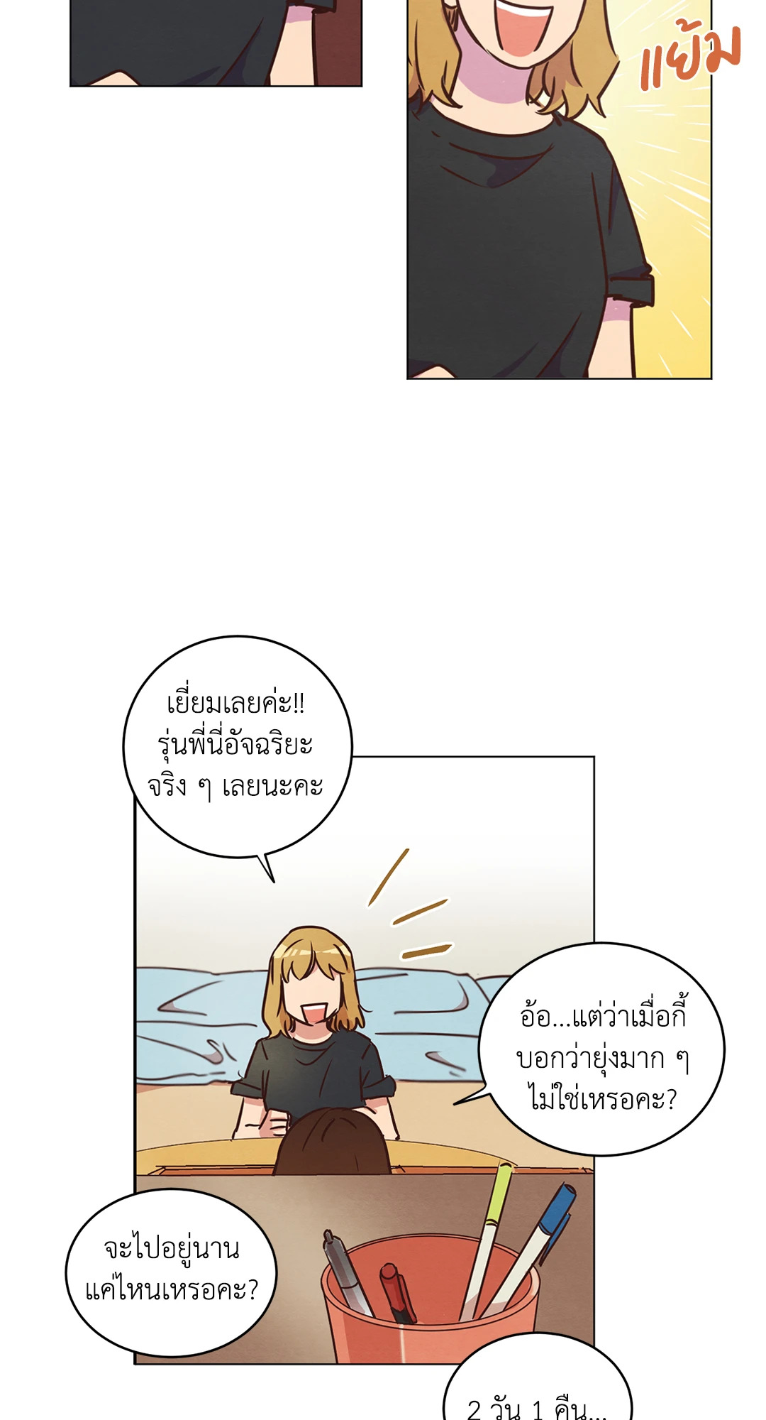หน้า 23