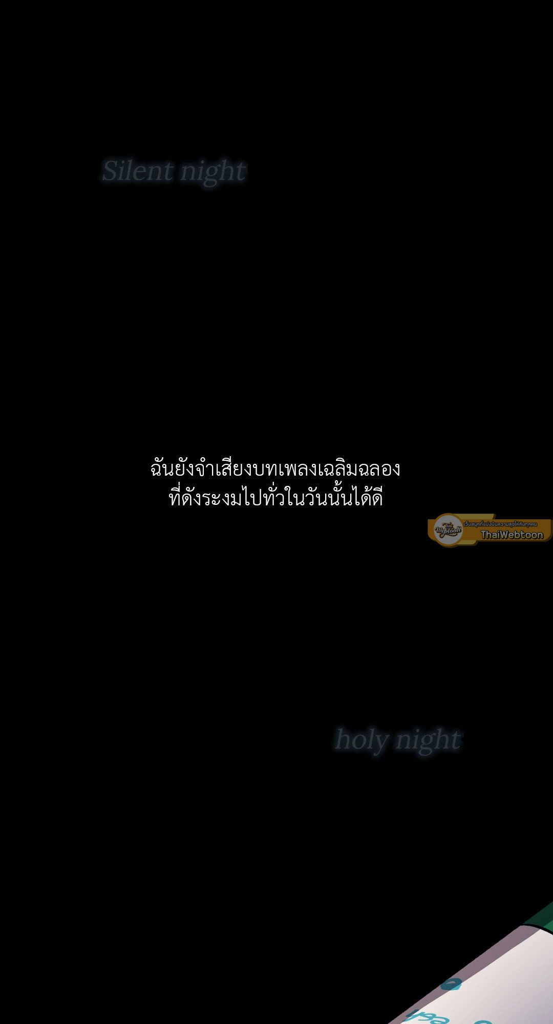 Blind Play ตอนที่ 28 - รูปที่ 2