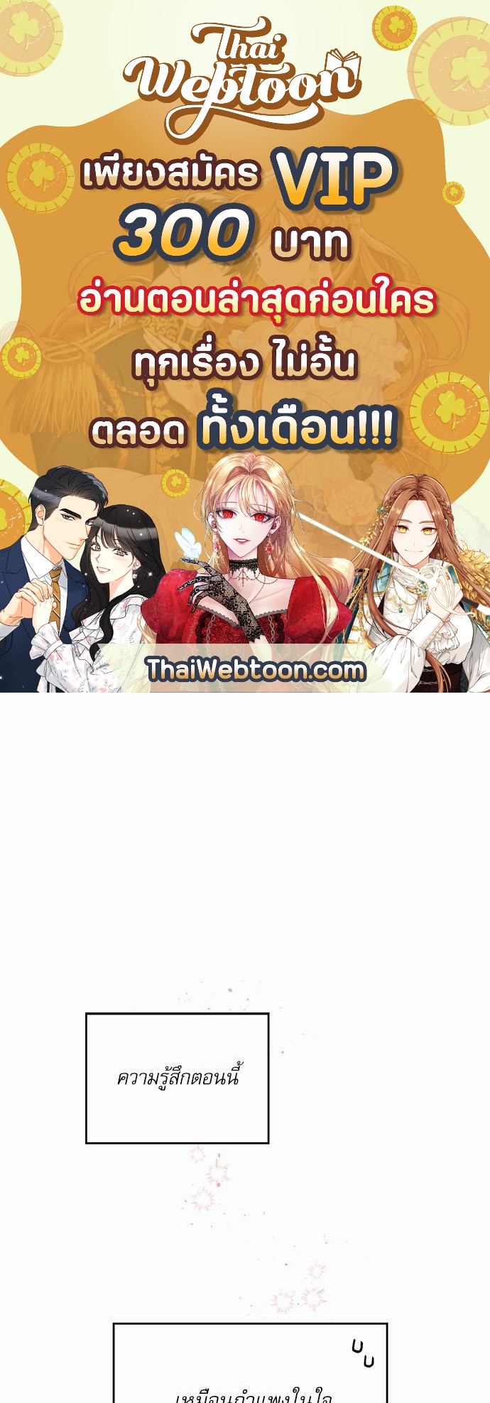 คนนี้ไงผู้จัดการหัวใจของผม | In My Closet ตอนที่ 150 - รูปที่ 1