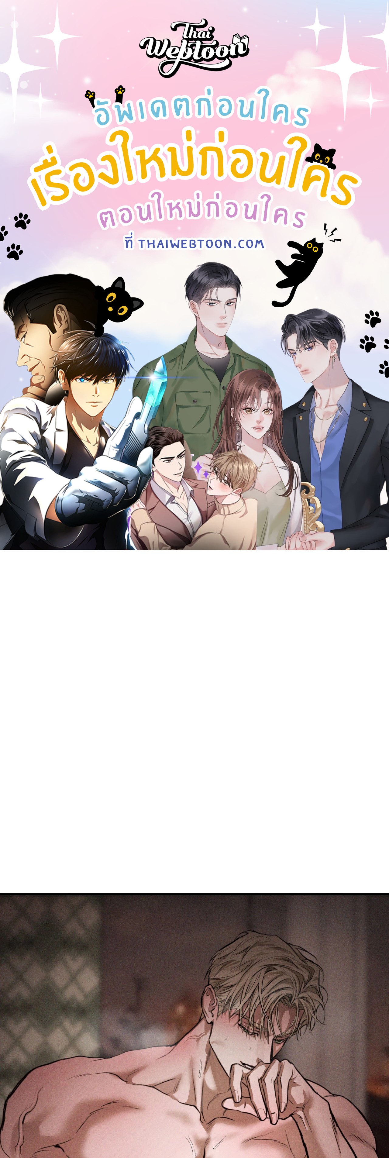 FlashLight (+R) ตอนที่ 51 - รูปที่ 1