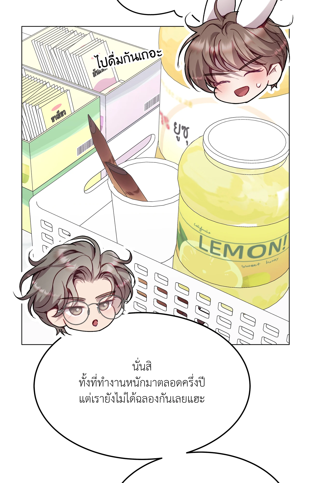 หน้า 23