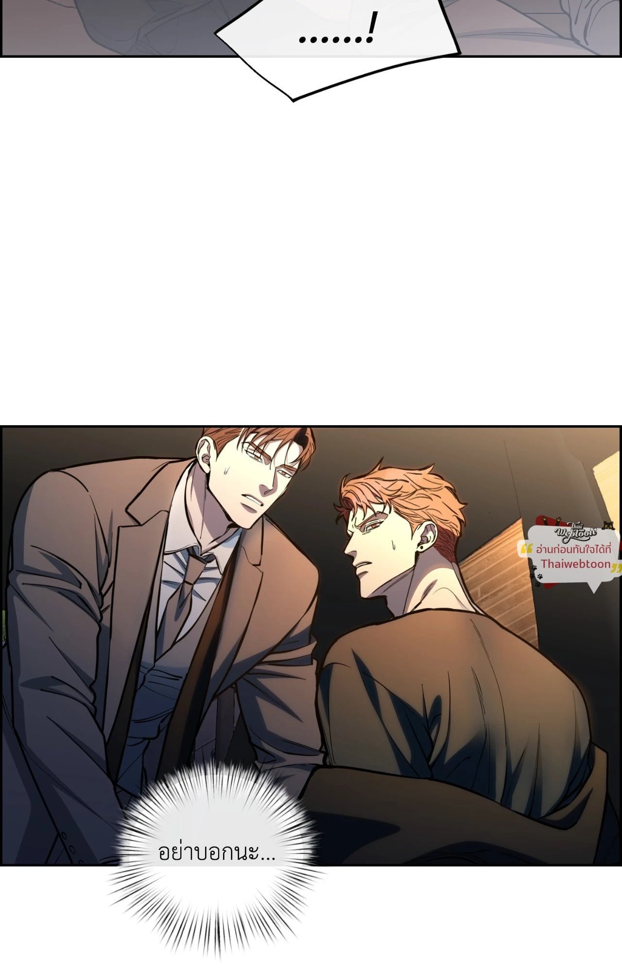 Dog and Bird (R+) ตอนที่ 44 - รูปที่ 2