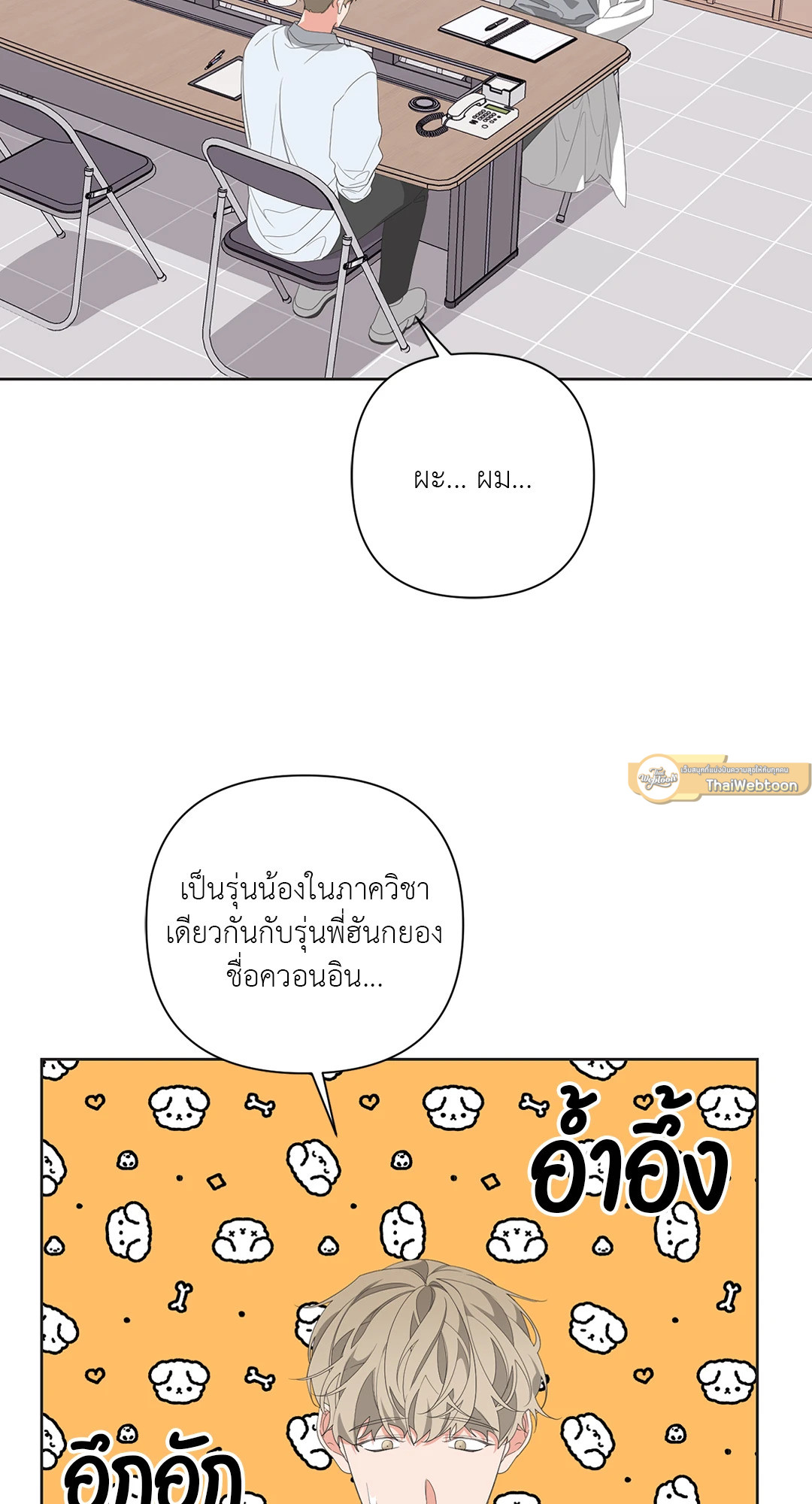 หน้า 33