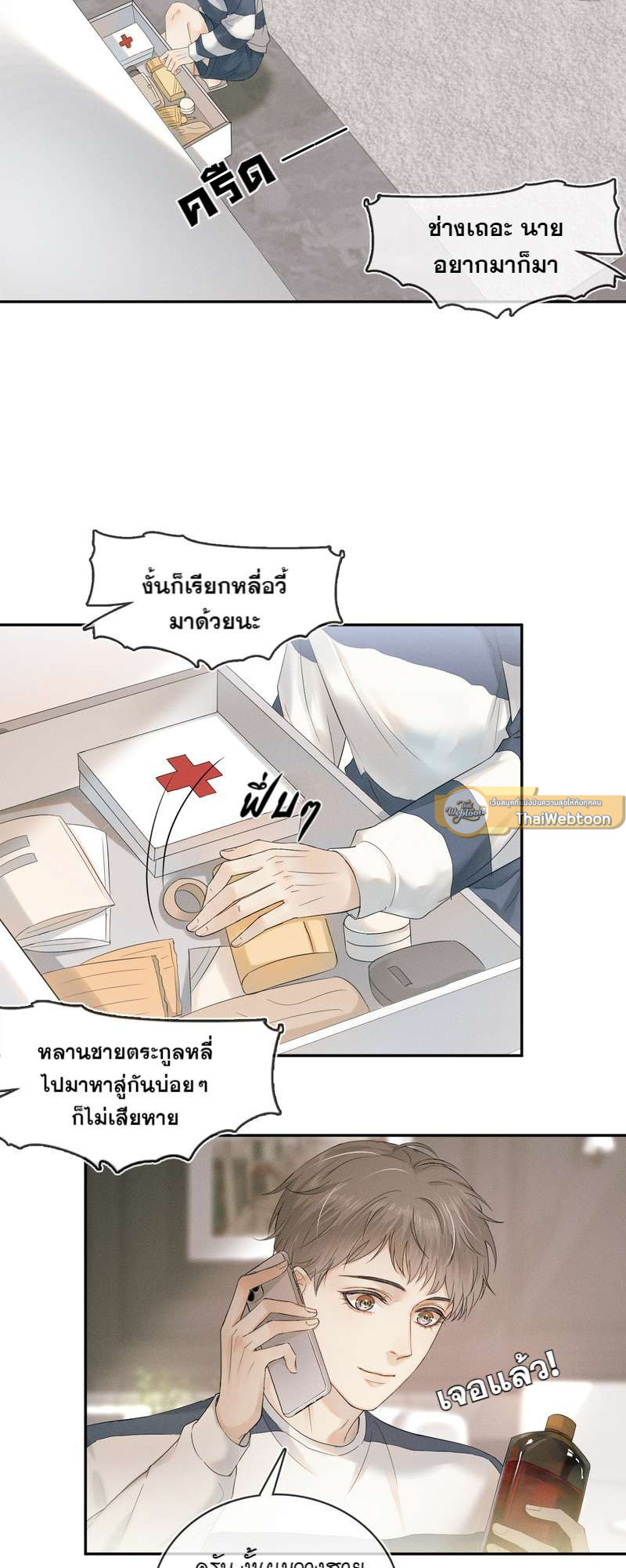 หน้า 23