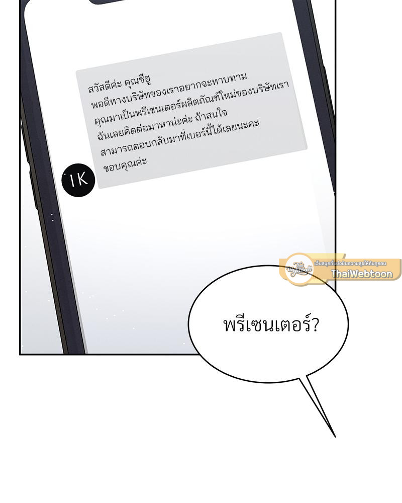 หยุดนะ! อย่าขยับ เดี๋ยวรักหมดใจ | For a Moment Don't Move (R+) ตอนที่ 23 - รูปที่ 2