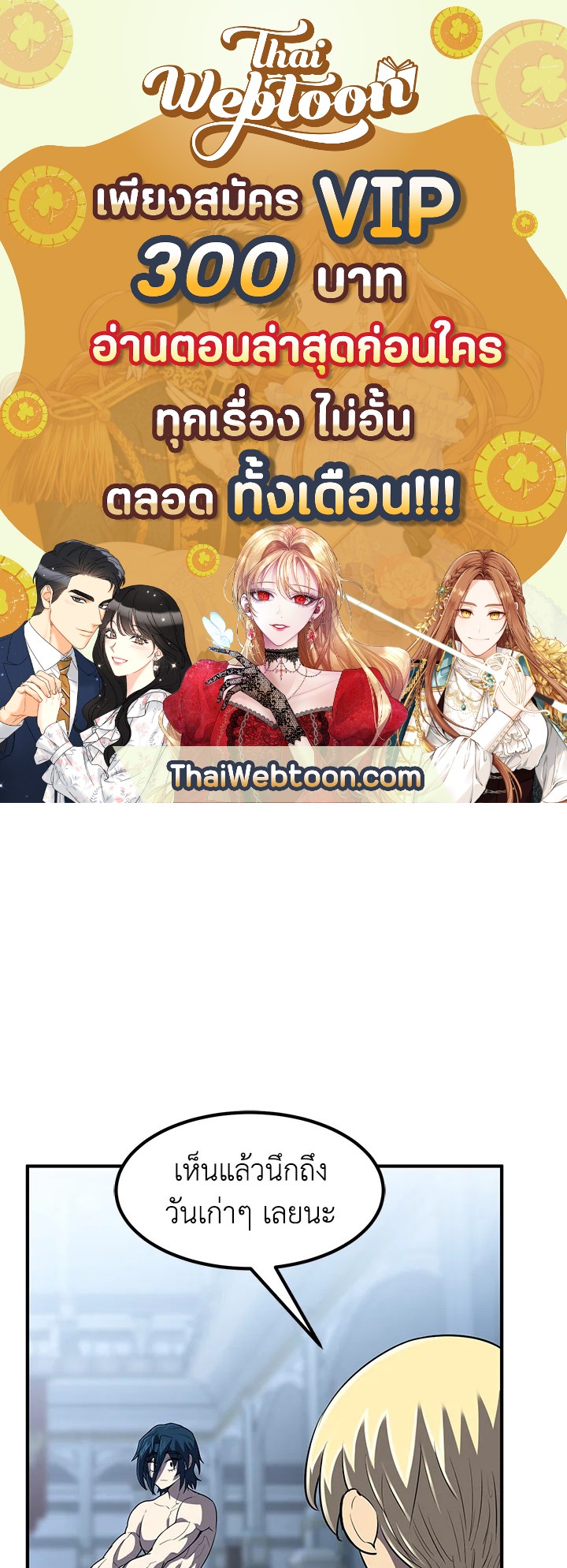 สูตรสำเร็จแห่งการเกิดใหม่ | Standard of Reincarnation Light ตอนที่ 36 - รูปที่ 1