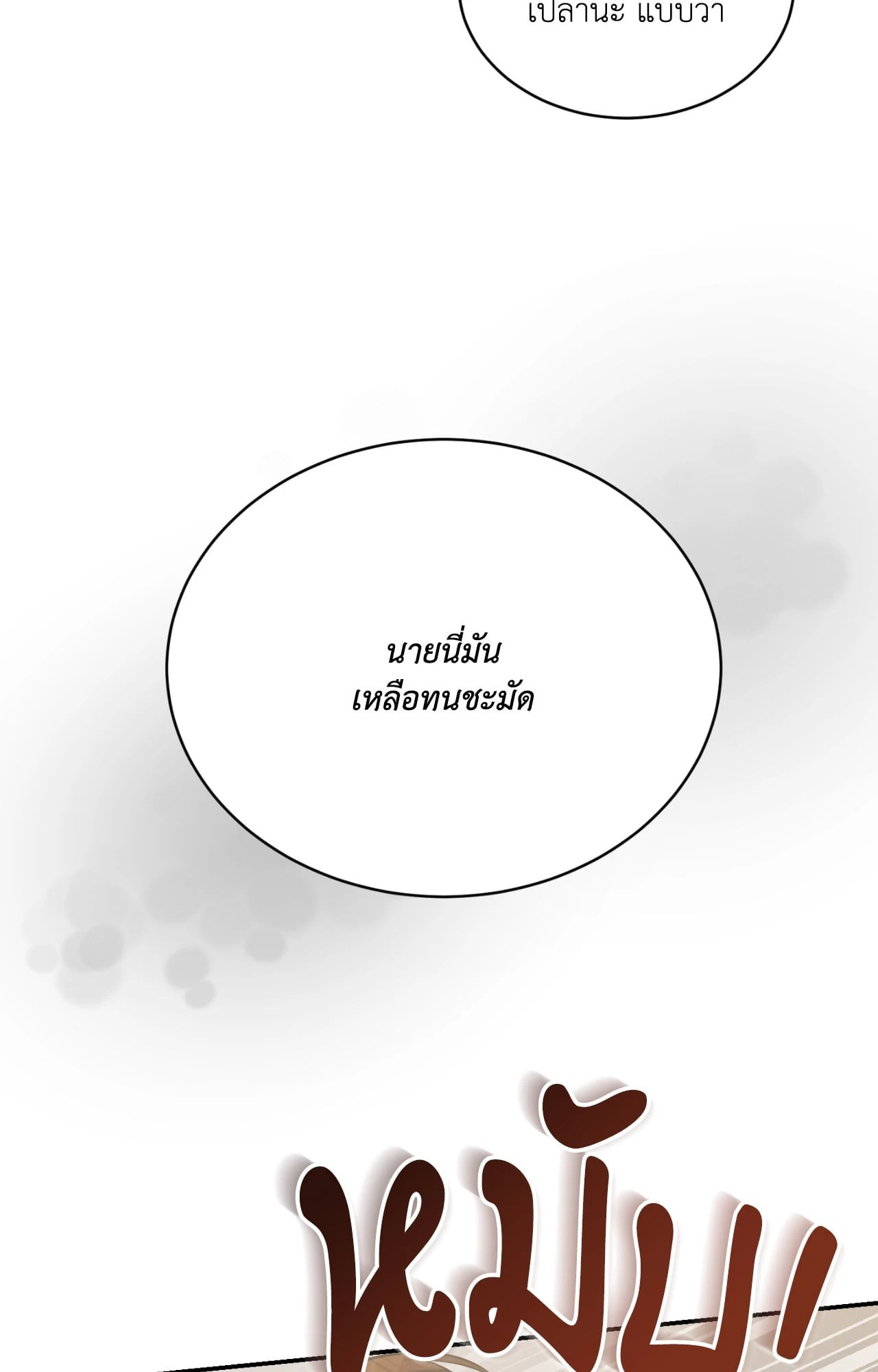 หน้า 112