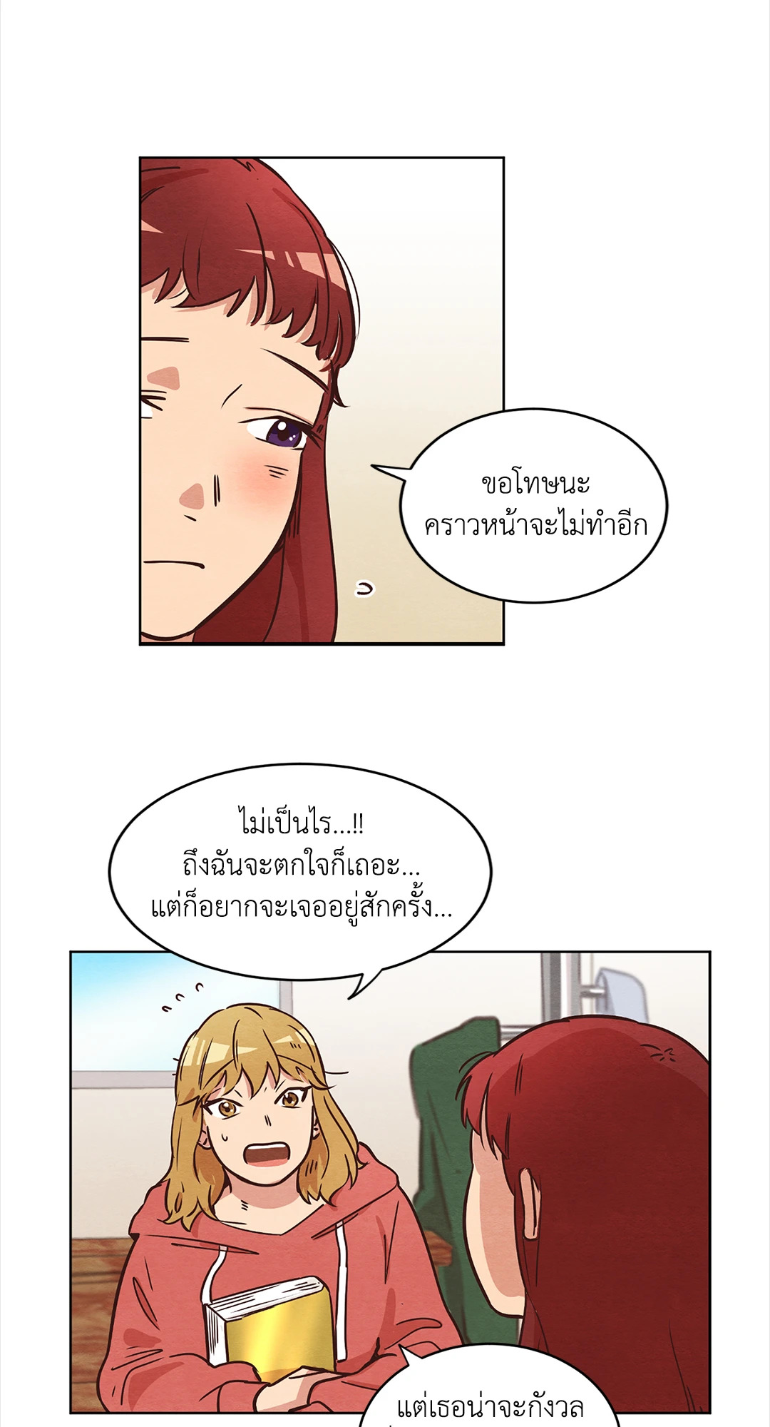 หน้า 23