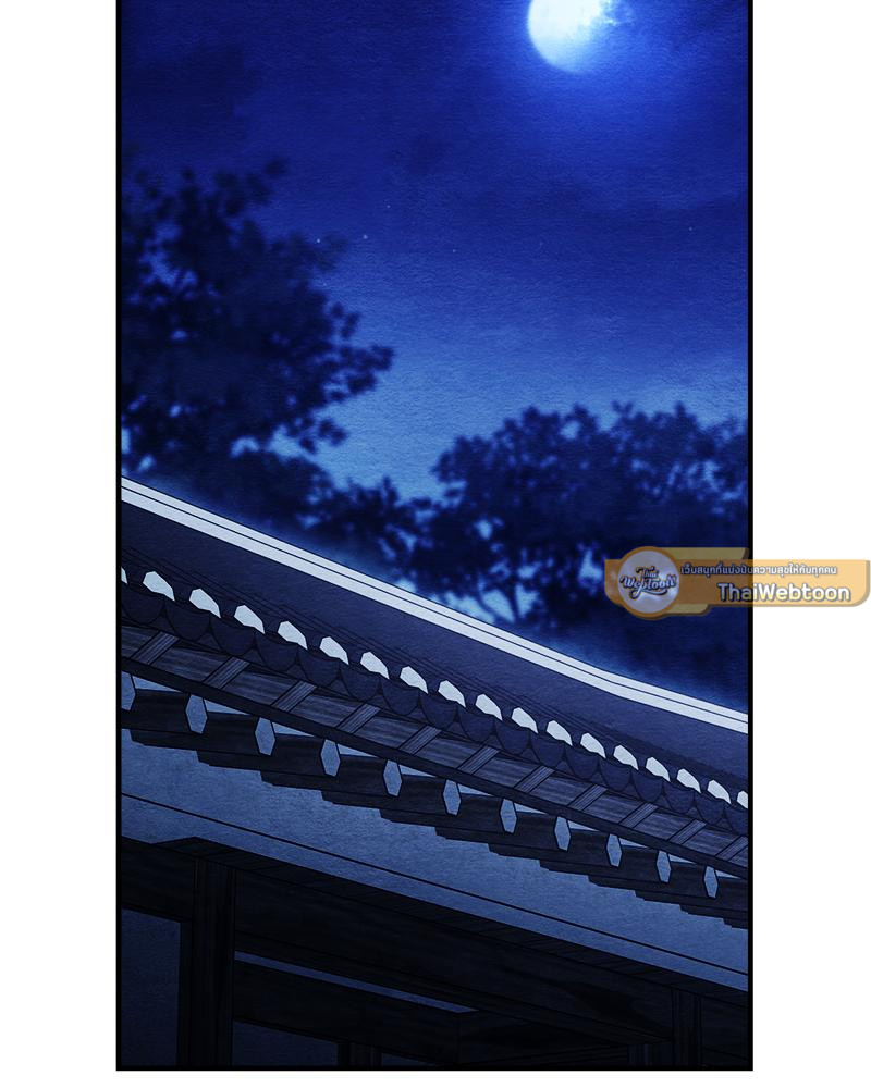 ไออุ่นรักจากนายท่าน | Double Skin ตอนที่ 52 - รูปที่ 2