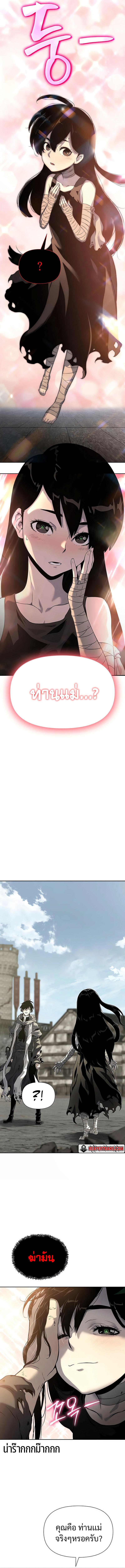 The Priest of Corruption ตอนที่ 14 - รูปที่ 2