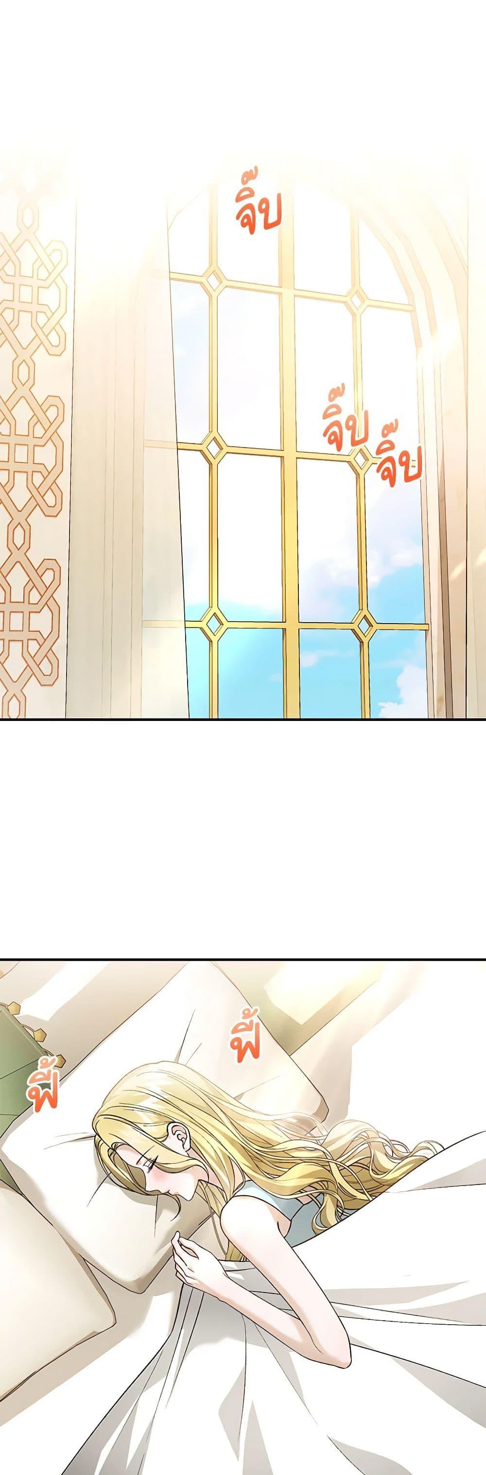 The Mistress Runs Away นางบำเรอของผมหนีไปแล้ว ตอนที่ 93 - รูปที่ 2