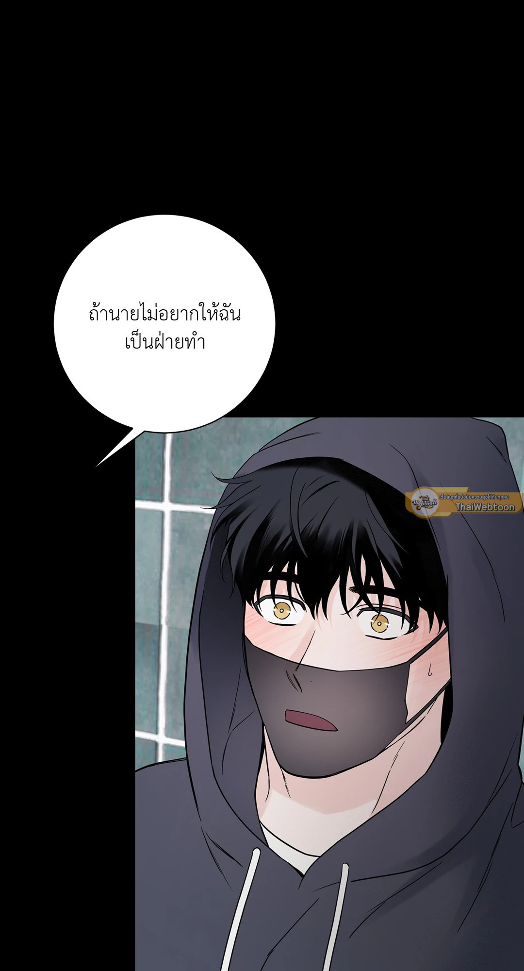 Overclock ตอนที่ 50 - รูปที่ 2