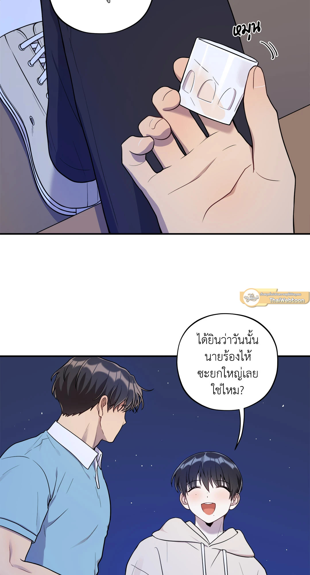 อย่าให้เขารู้! XXX | Can't Get Caught! XXX ตอนที่ 21 - รูปที่ 2