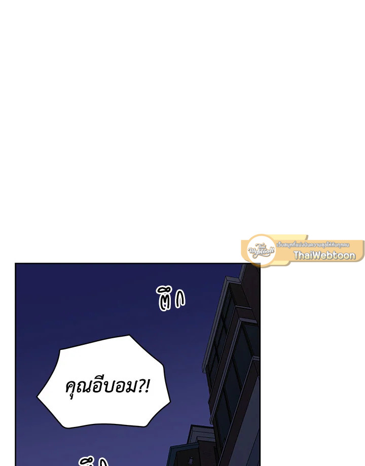 ความฝันประหลาดของนายร่างทรง | It's Just a Dream Right? ตอนที่ 24 - รูปที่ 2