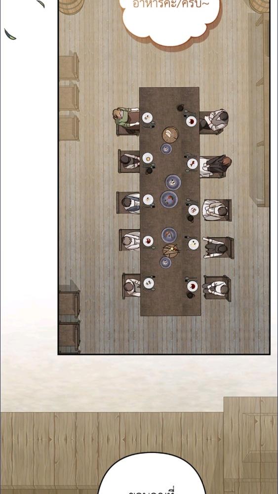 เมื่อฉันเป็นเมดที่ต้องเอาตัวรอดในเกมสยองขวัญ ตอนที่ 80 - รูปที่ 2