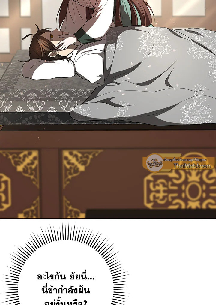 เส้นทางนักพรต | Path of the Shaman ตอนที่ 100 - รูปที่ 2