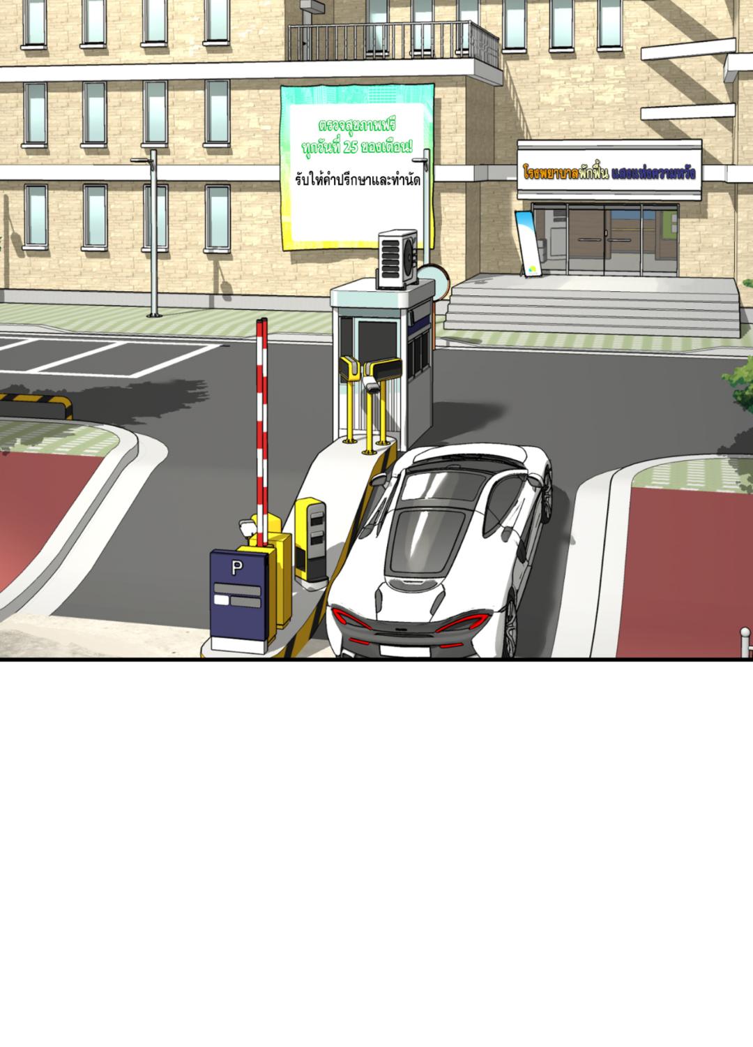 Jinx (+R) ตอนที่ 78 - รูปที่ 2