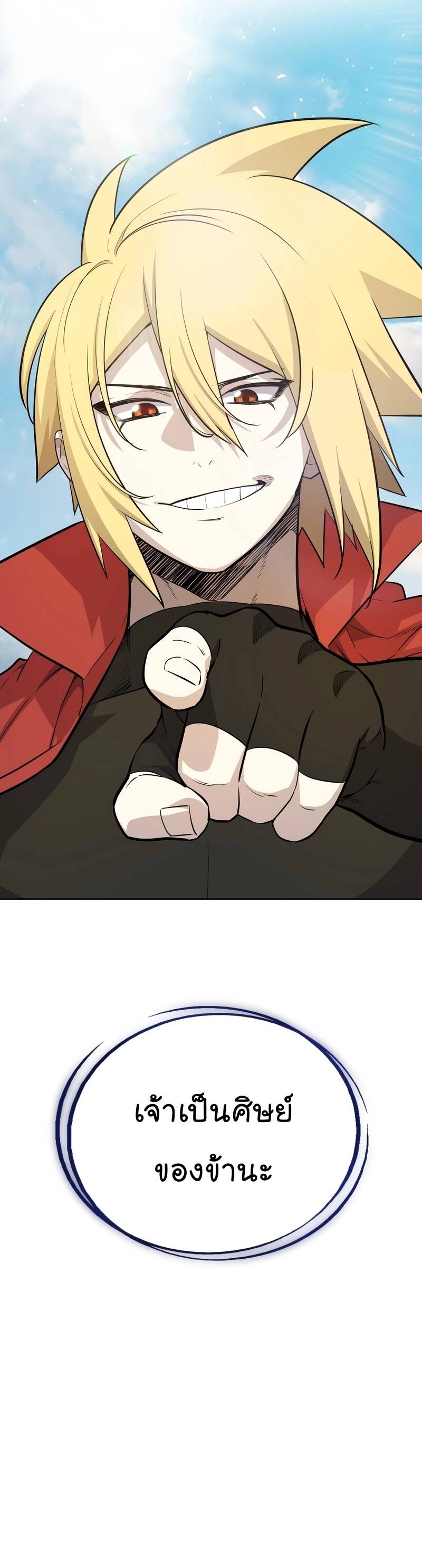 Overpowered Sword ตอนที่ 99 - รูปที่ 2