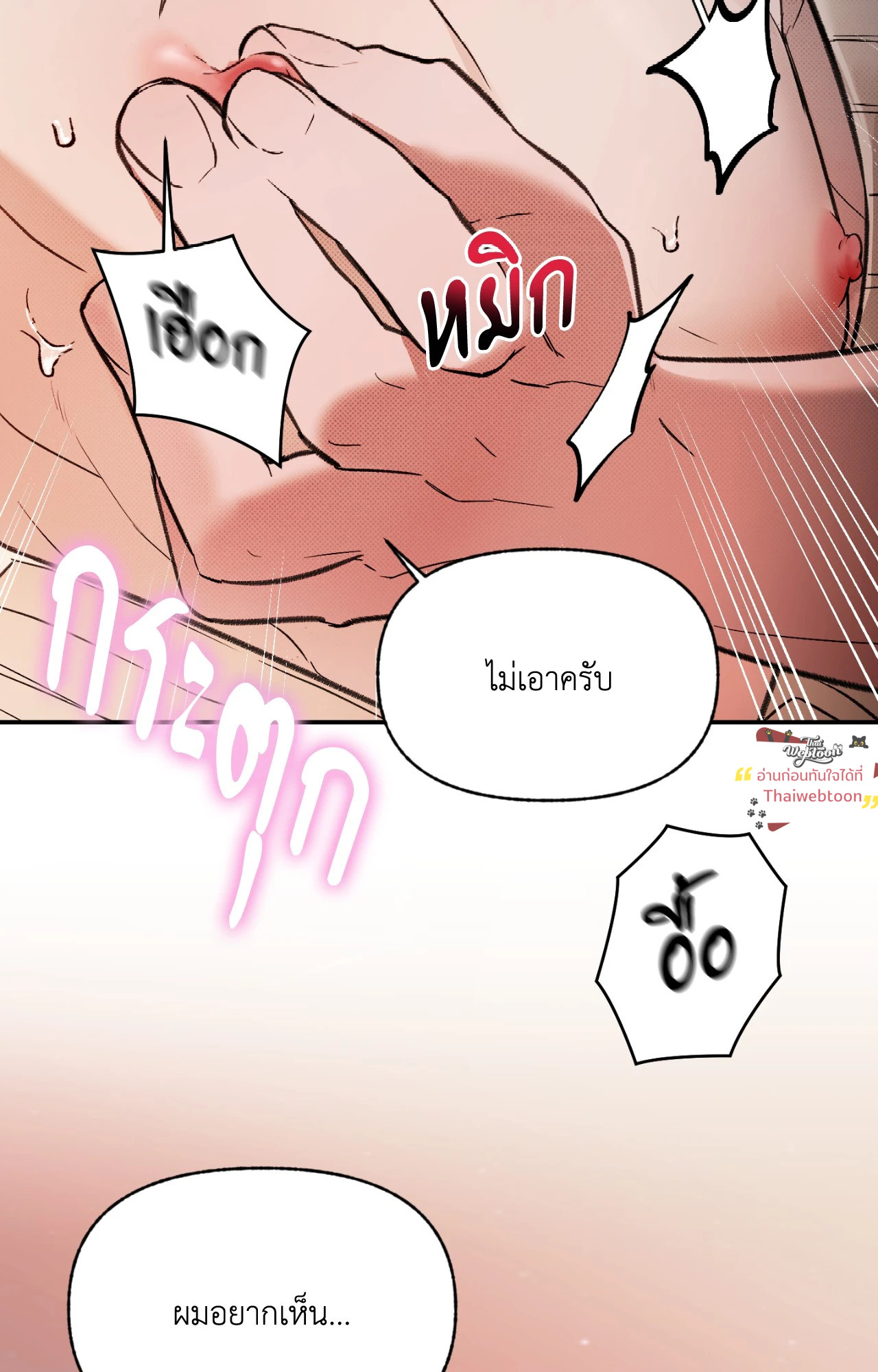 Control Time ตอนที่ 50.04 - รูปที่ 2