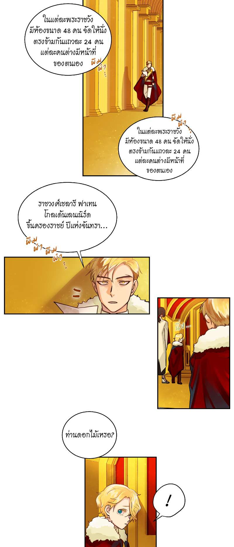 หน้า 3