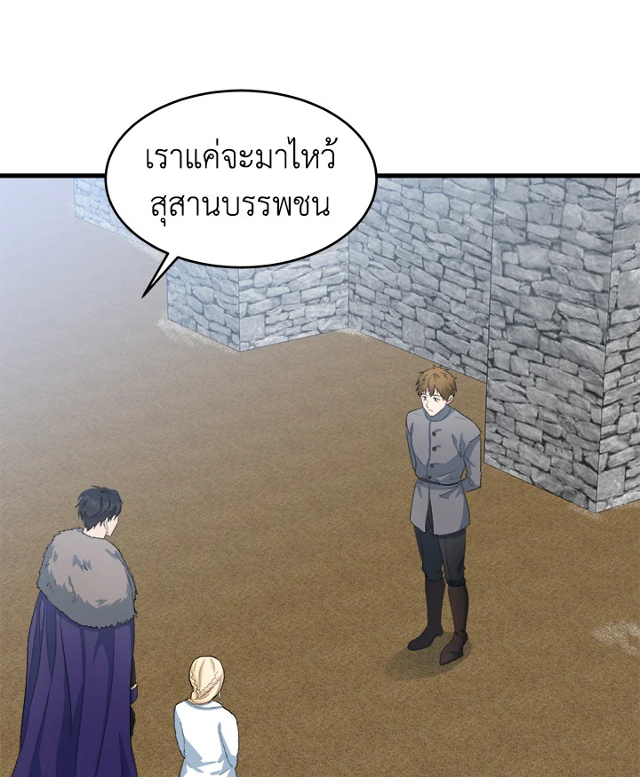 ชีวิตที่สองของนางร้าย | The Villainess Lives Twice ตอนที่ 48 - รูปที่ 2