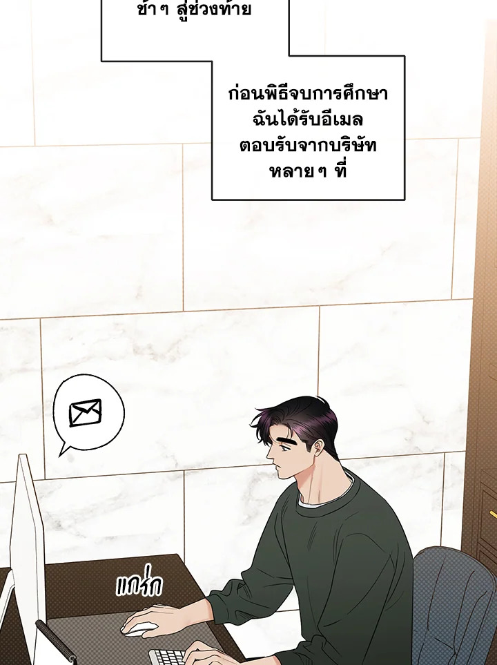 รักรุกคืน | Counter Offensive ตอนที่ 41.08 - รูปที่ 2