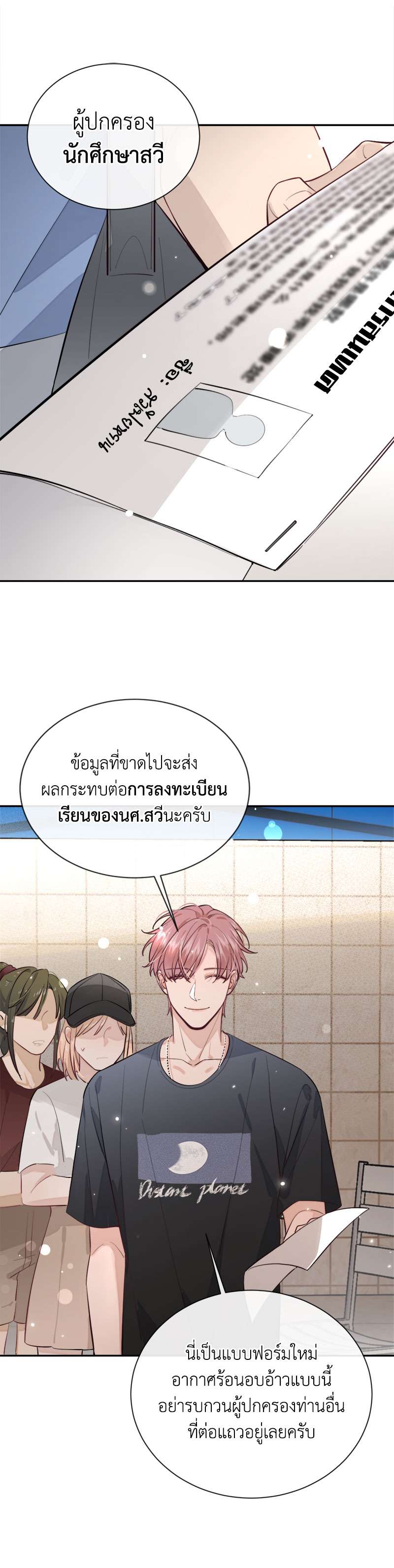 หน้า 23