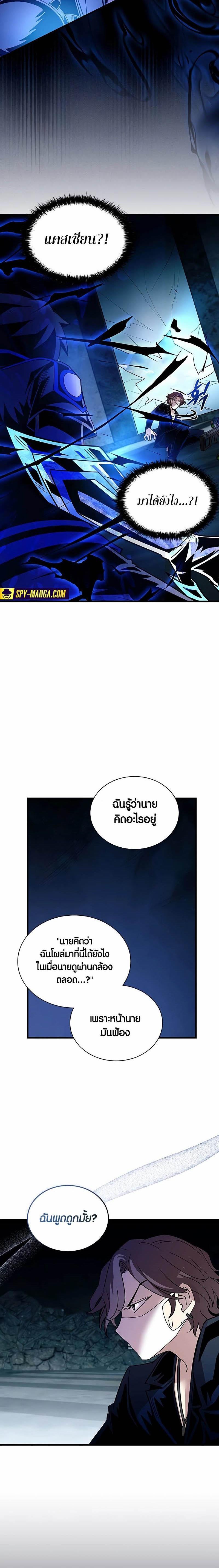 Villain to Kill ตอนที่ 146 - รูปที่ 2