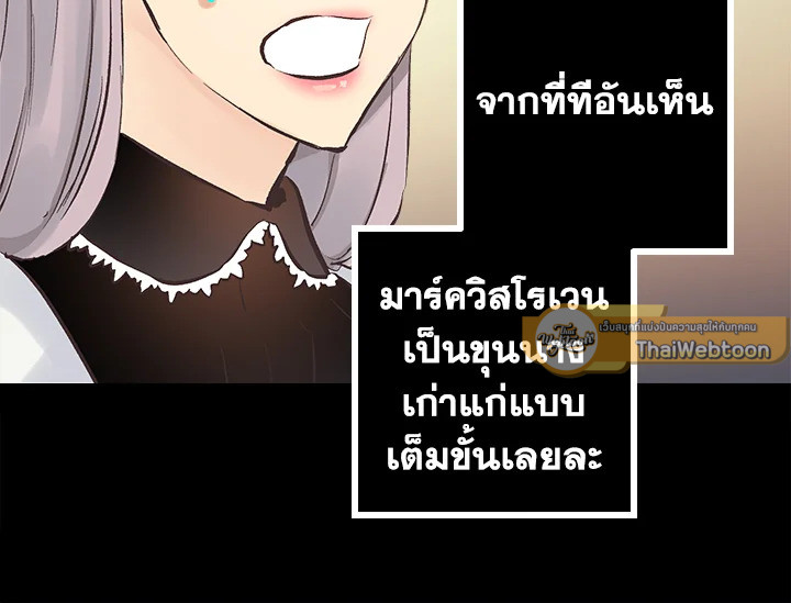 ดั่งใจปรารถนา | As Long As You Like It ตอนที่ 66 - รูปที่ 2