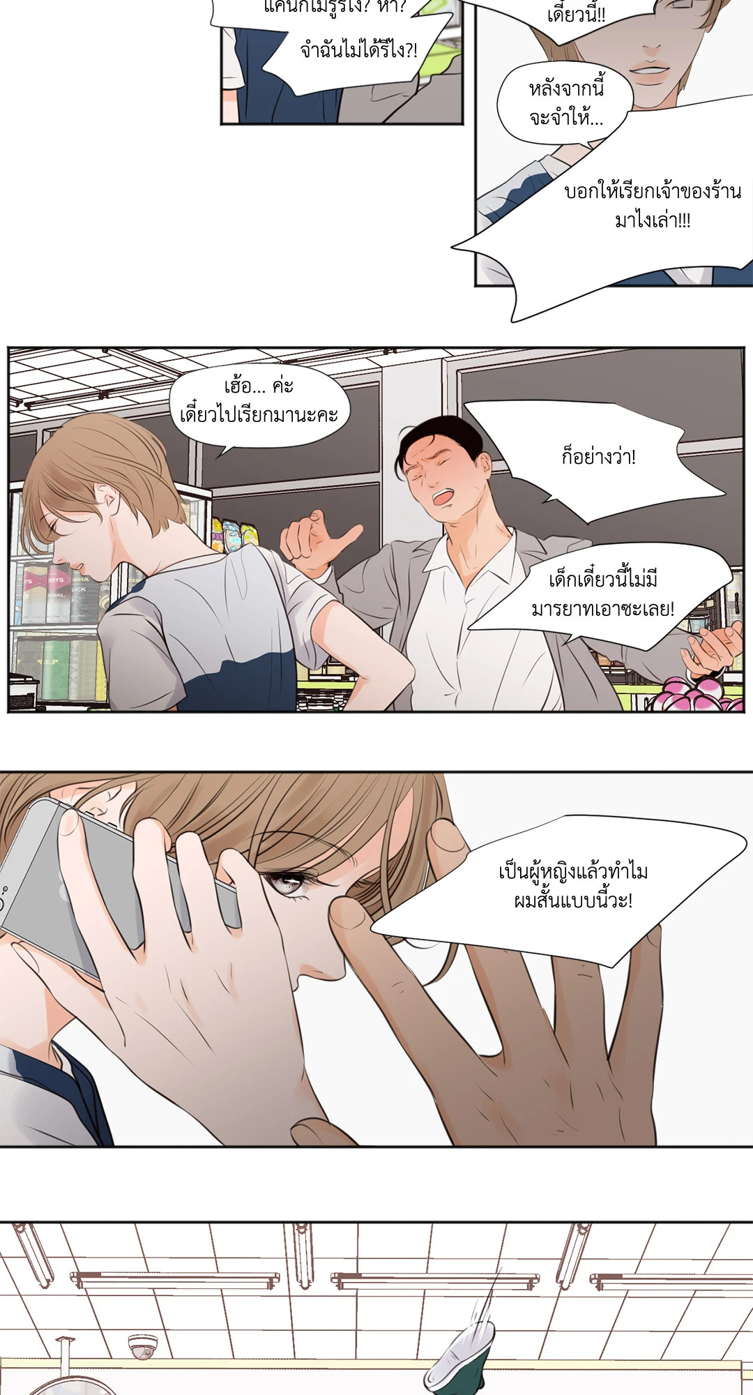 หน้า 25