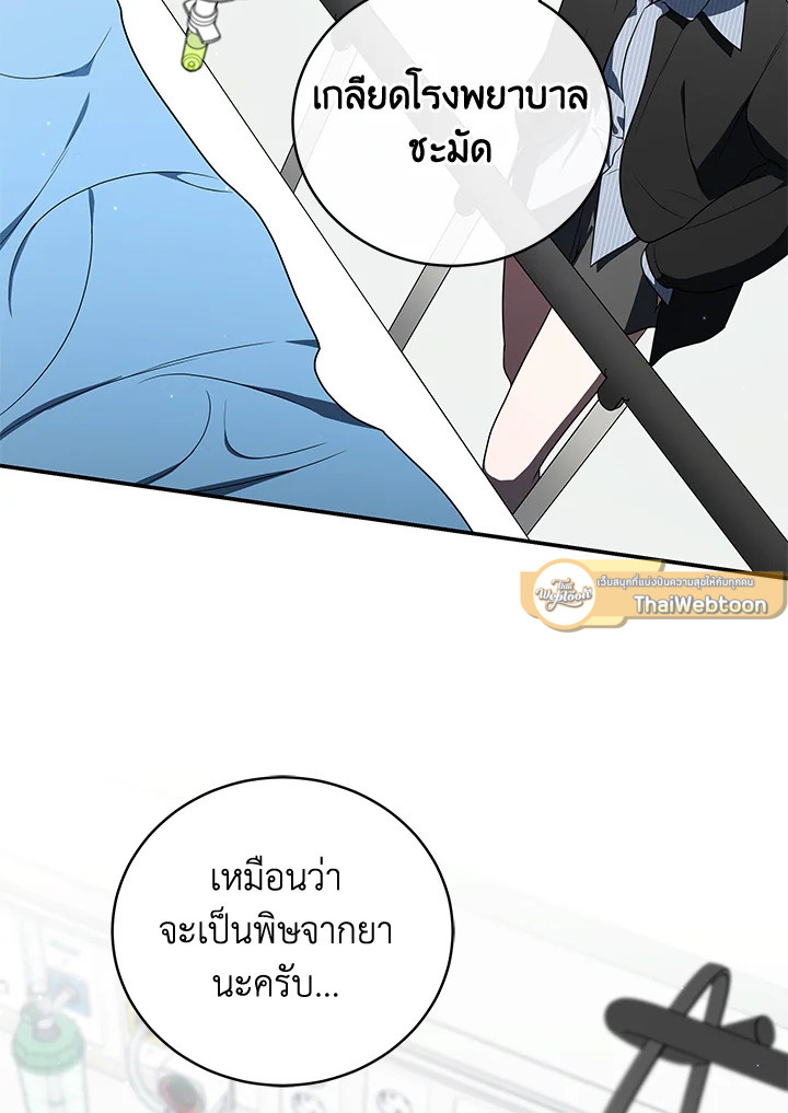 คู่มือการใช้ชีวิตให้ถูกต้องสำหรับแรงเกอร์ | A Ranker's Guide to the Good Life ตอนที่ 42 - รูปที่ 2