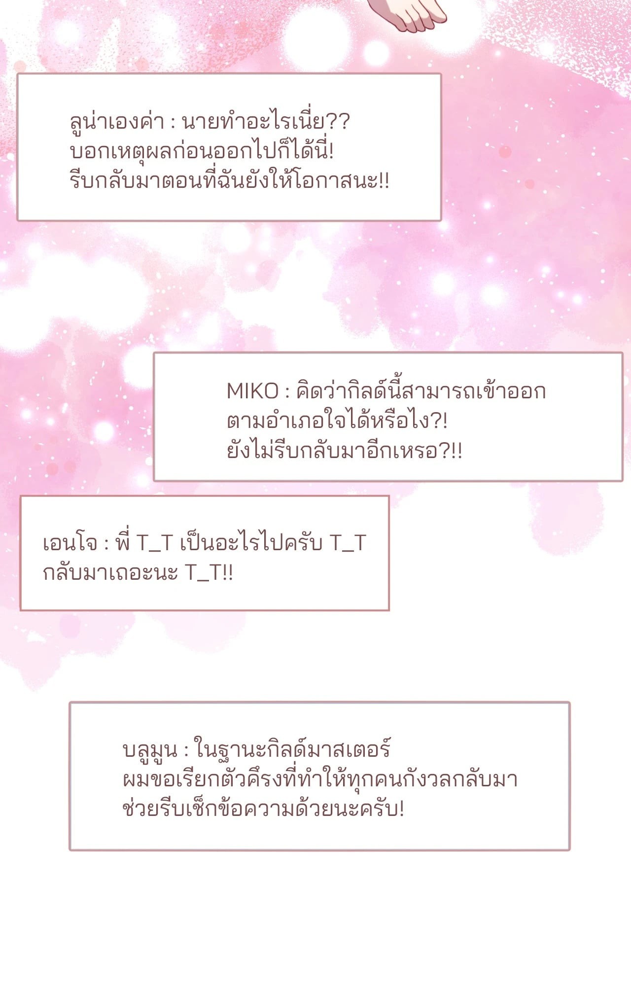 หน้า 29