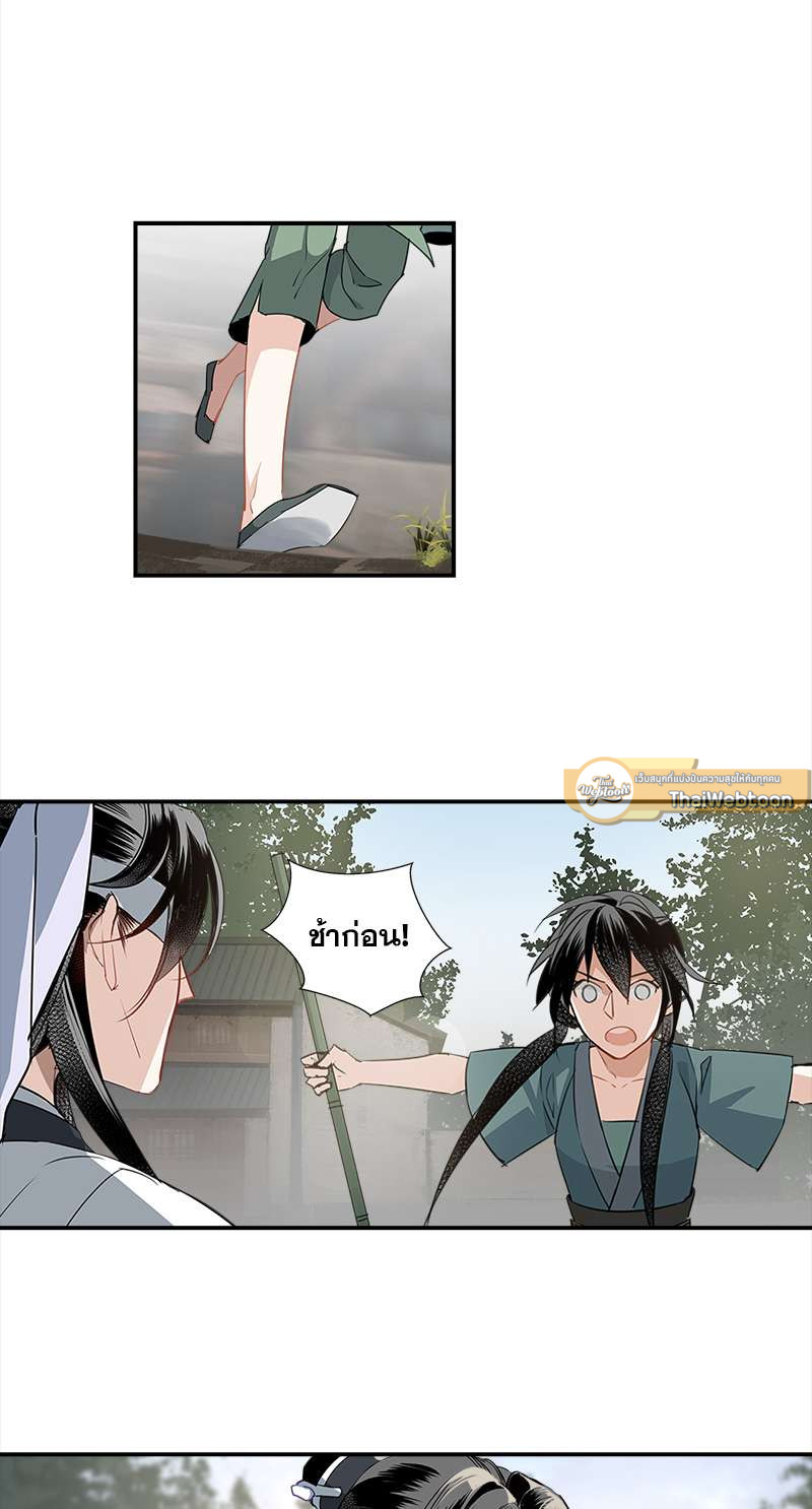 ปรมาจารย์ลัทธิมาร | The Grandmaster of Demonic Cultuvation ตอนที่ 88 - รูปที่ 2