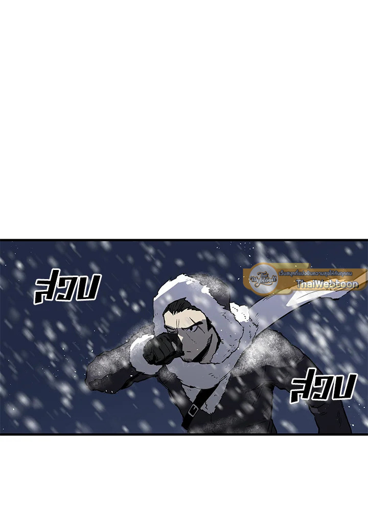 ผู้เล่นขั้นเทพจากเกมติดบั๊ก | Bug Player ตอนที่ 16 - รูปที่ 2