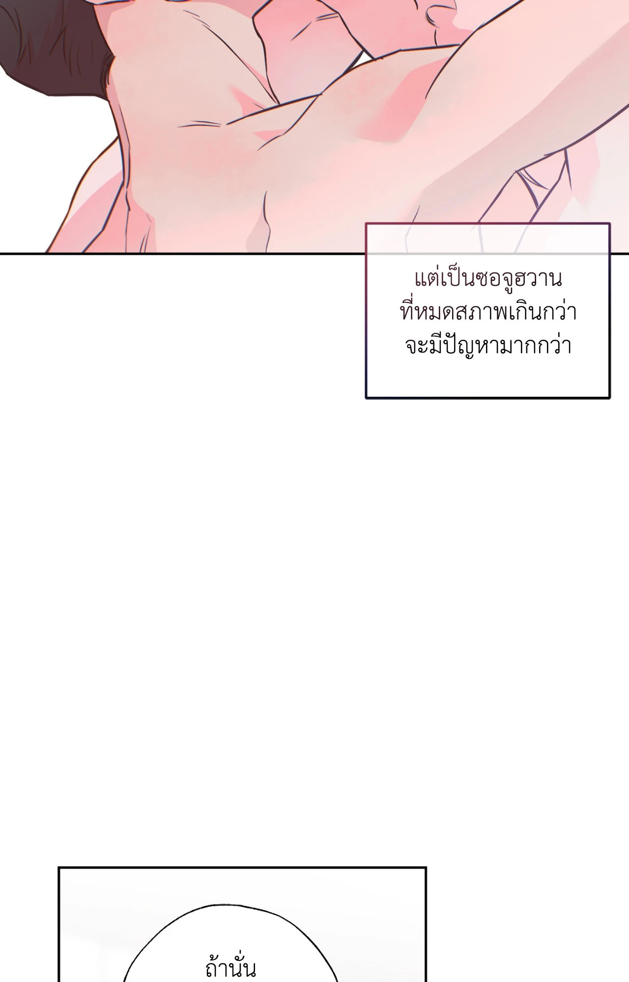 หน้า 85