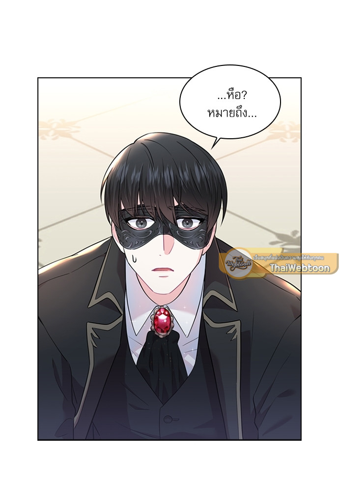 Who's your daddy? ตอนที่ 5 - รูปที่ 2