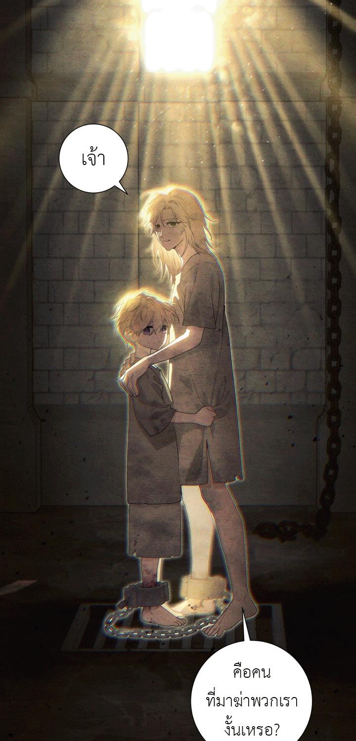 Patera ตอนที่ 1 - รูปที่ 2