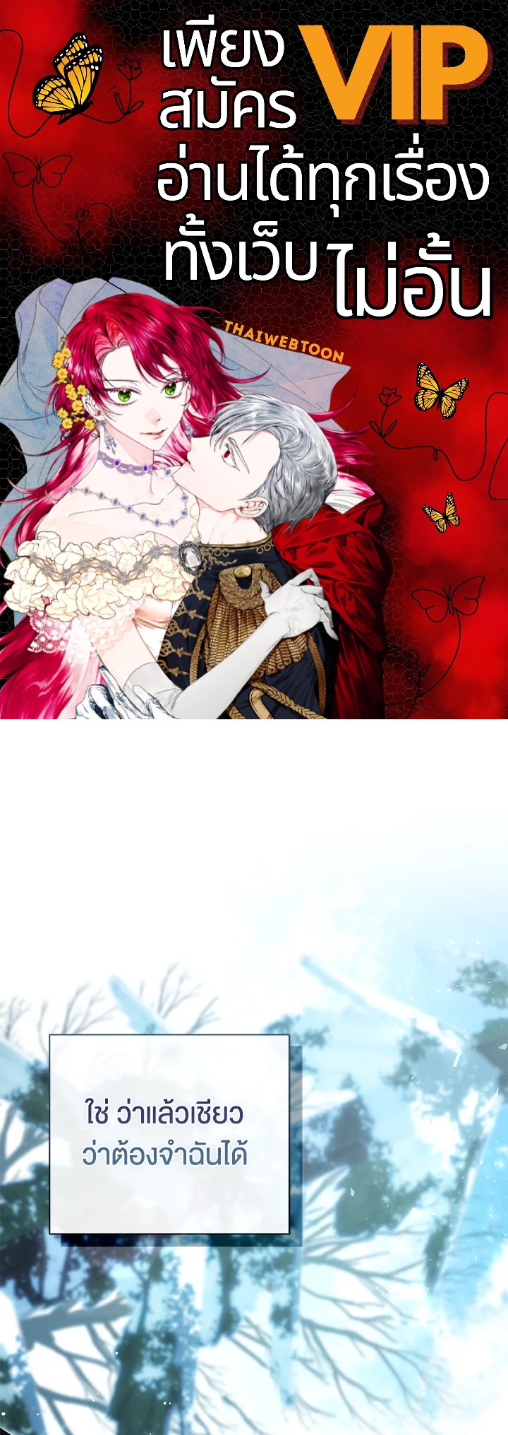 กระรอกน้อยเก่งกาจทุกอย่างเลย ตอนที่ 47 - รูปที่ 1