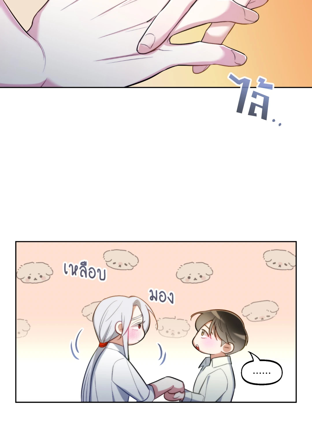 หน้า 76