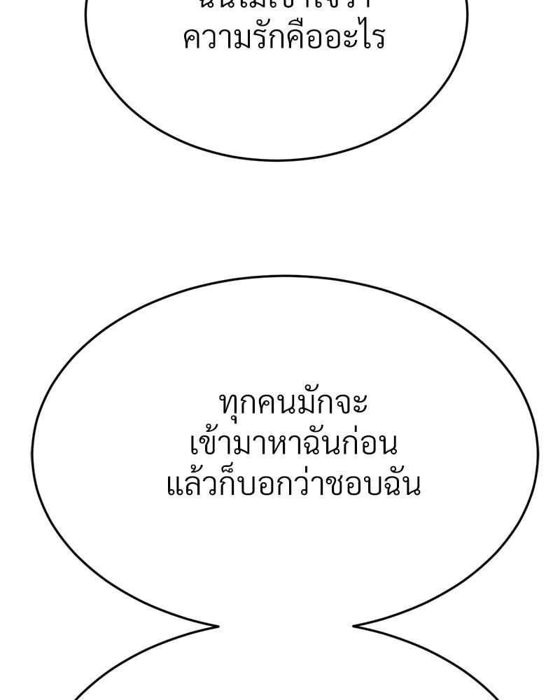 ภารกิจฟื้นความทรงจำรัก | My Amnesiac Affairs (R+) ตอนที่ 1 - รูปที่ 2