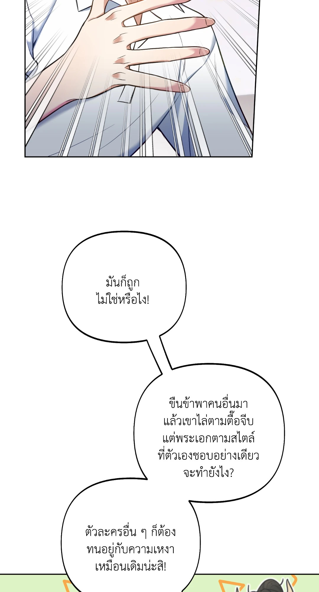 หน้า 53