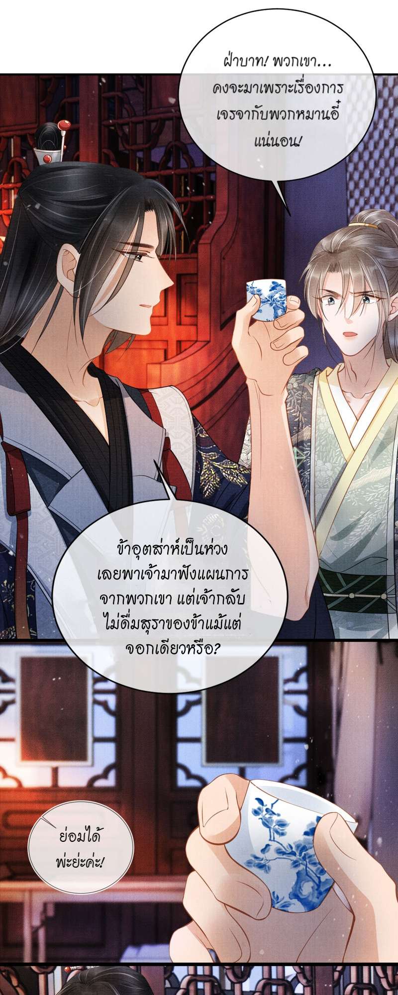 หน้า 20