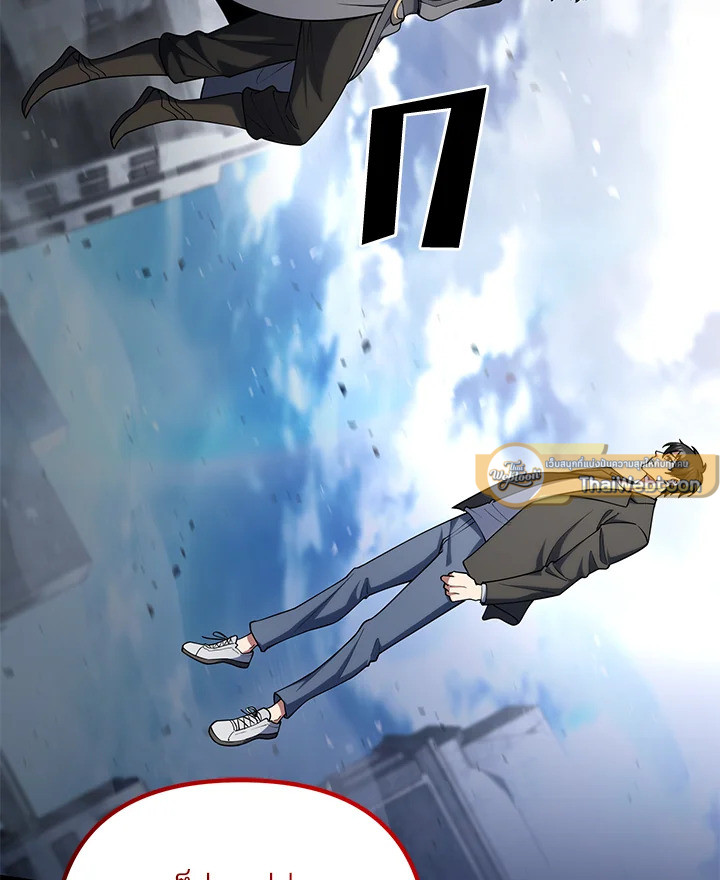 เพลเยอร์เลเวลแม็กซ์ ตอนที่ 66 - รูปที่ 2