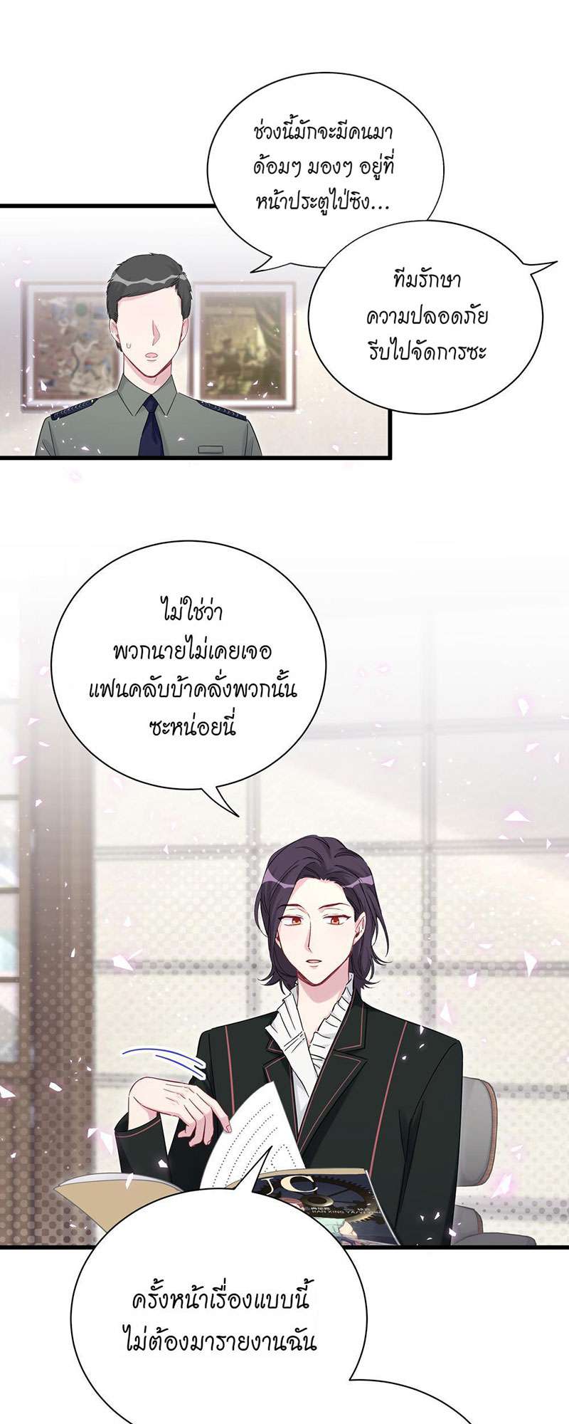 บิ๊ก เบบี้ เด็กคนนี้เป็นลูกผม | Whose Baby is it? ตอนที่ 118 - รูปที่ 2