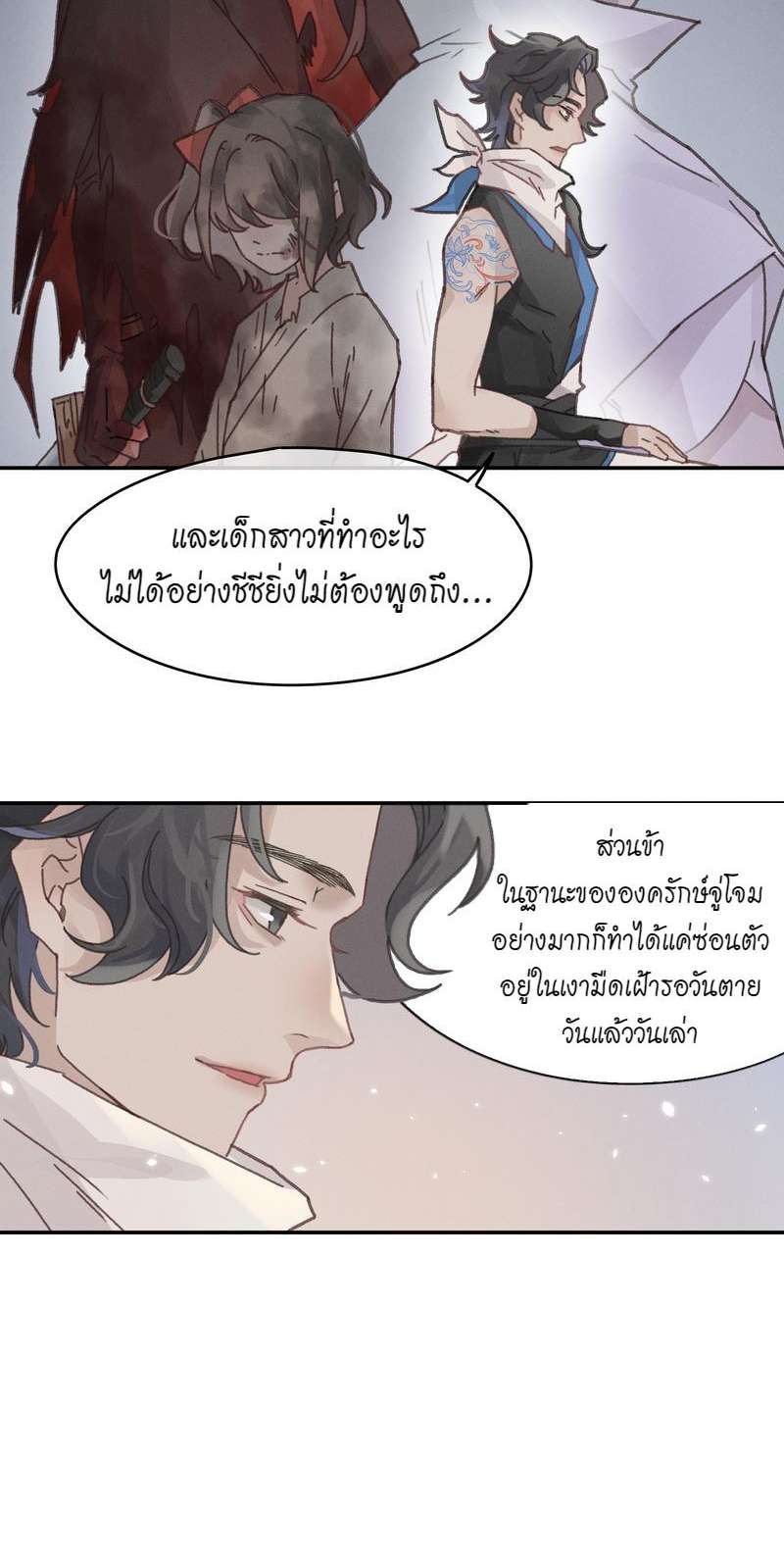 หน้า 23