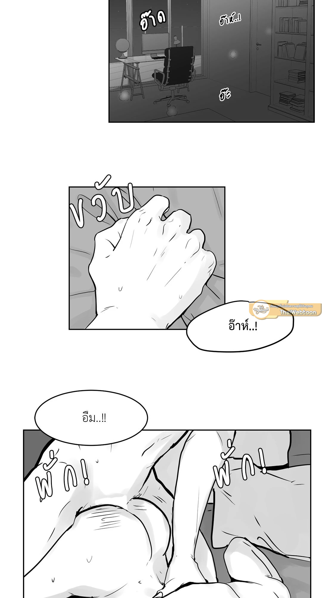 Heat AND Run ตอนที่ 15 - รูปที่ 2