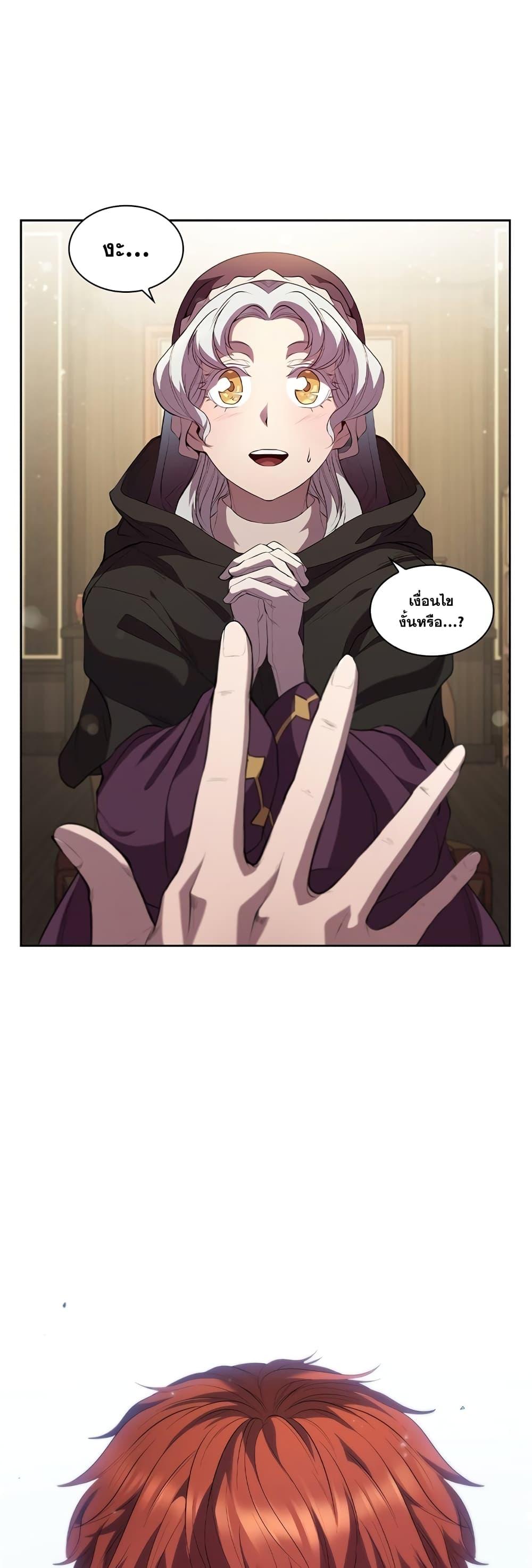 I Regressed As The Duke เกิดใหม่ในร่างดยุก ตอนที่ 7 - รูปที่ 2