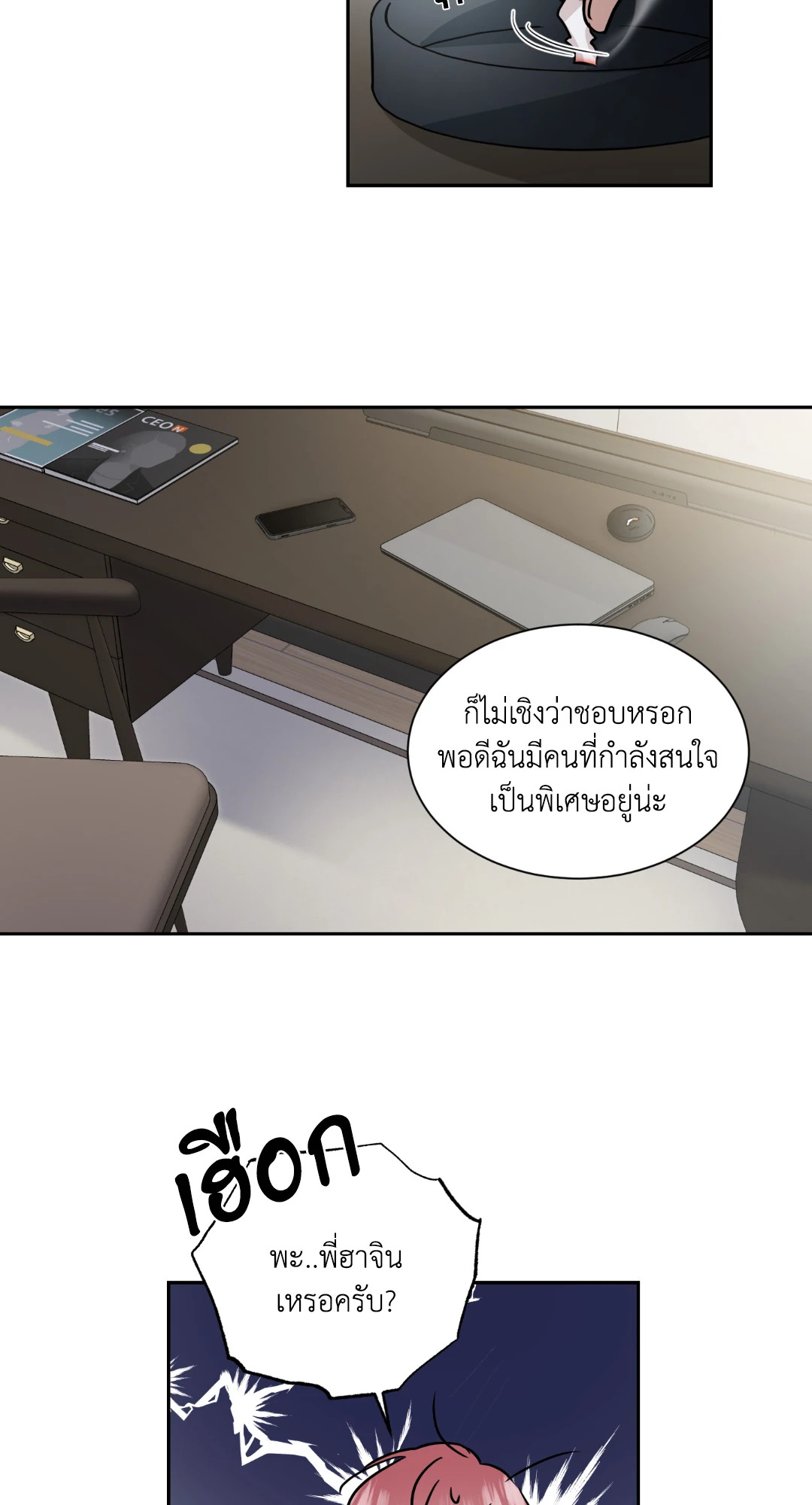 หน้า 24