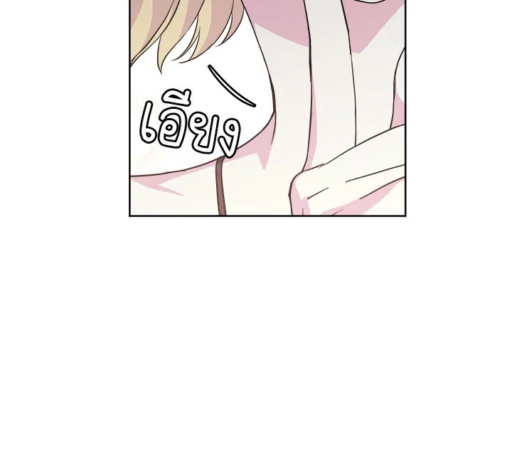 ซิตร้า | Citra ตอนที่ 46 - รูปที่ 2